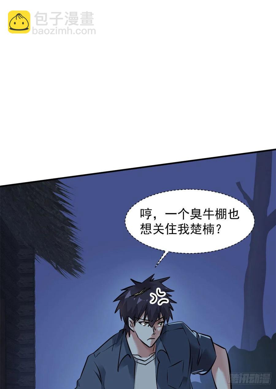 70 母亲(1/2)-第71话