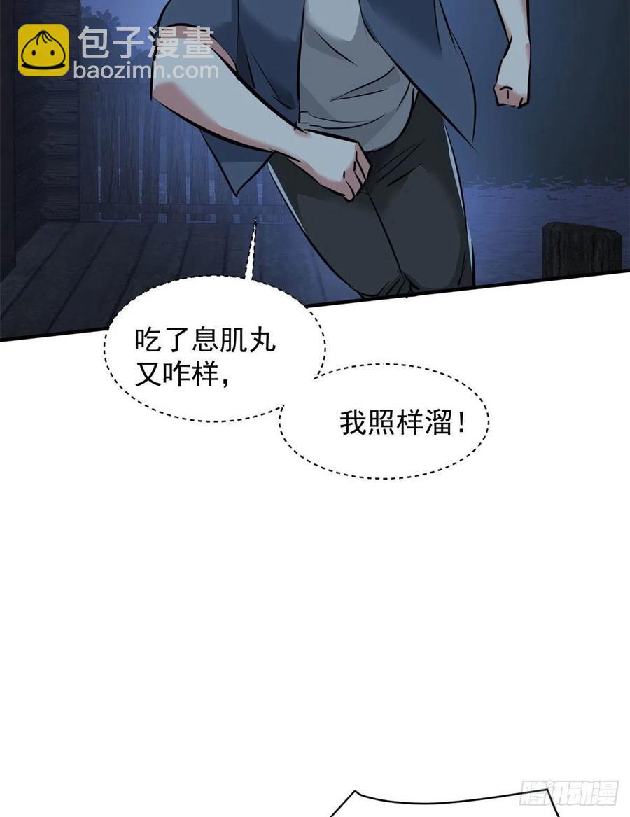 70 母亲(1/2)-第71话