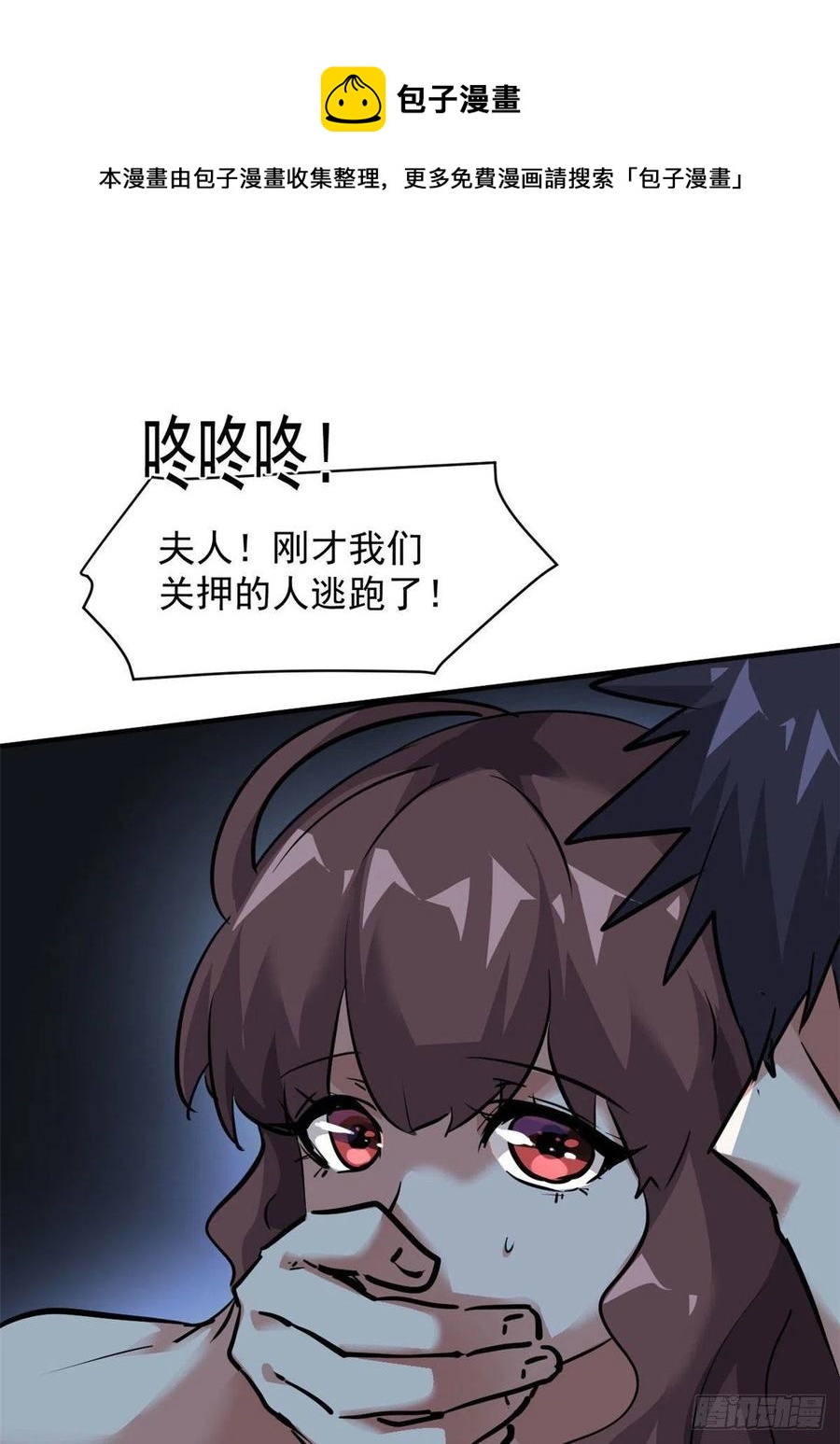 70 母亲(1/2)-第71话