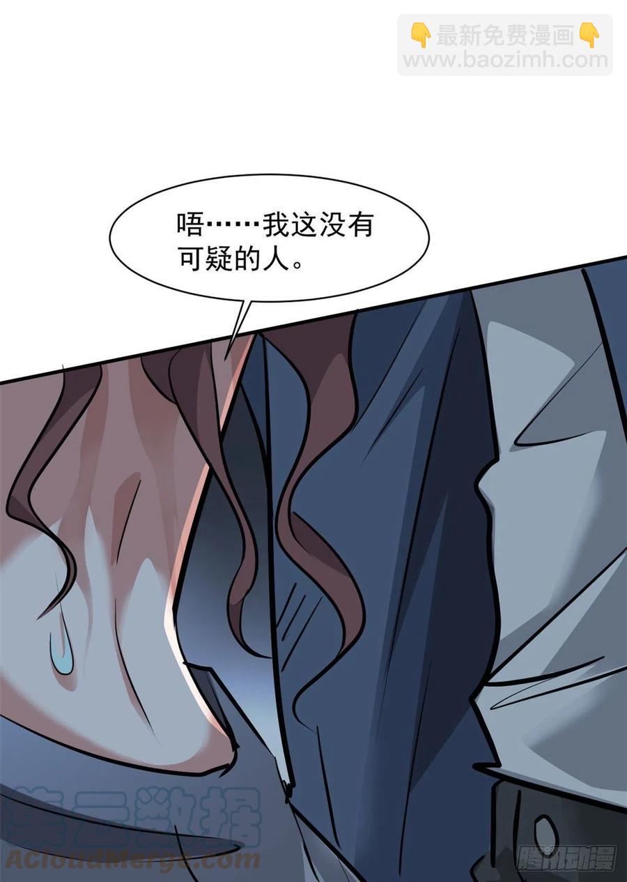 70 母亲(1/2)-第71话