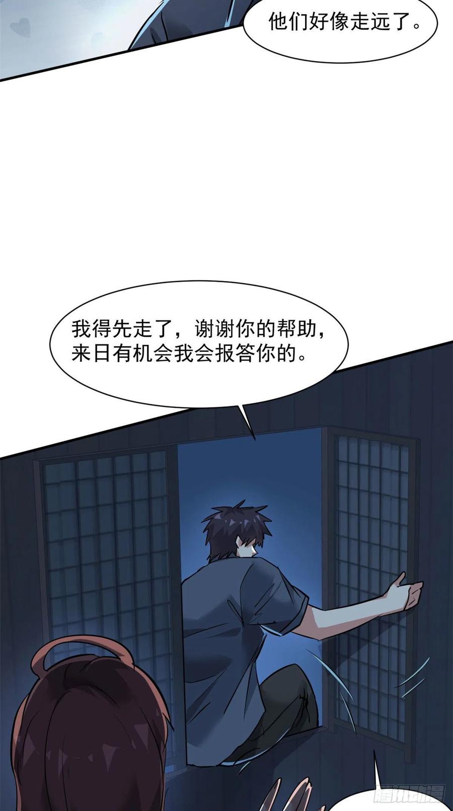 70 母亲(1/2)-第71话