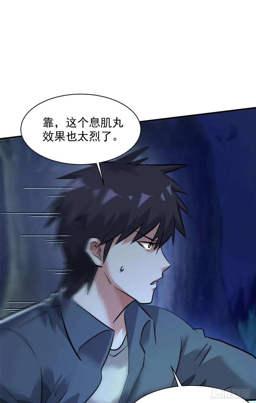 70 母亲(1/2)-第71话