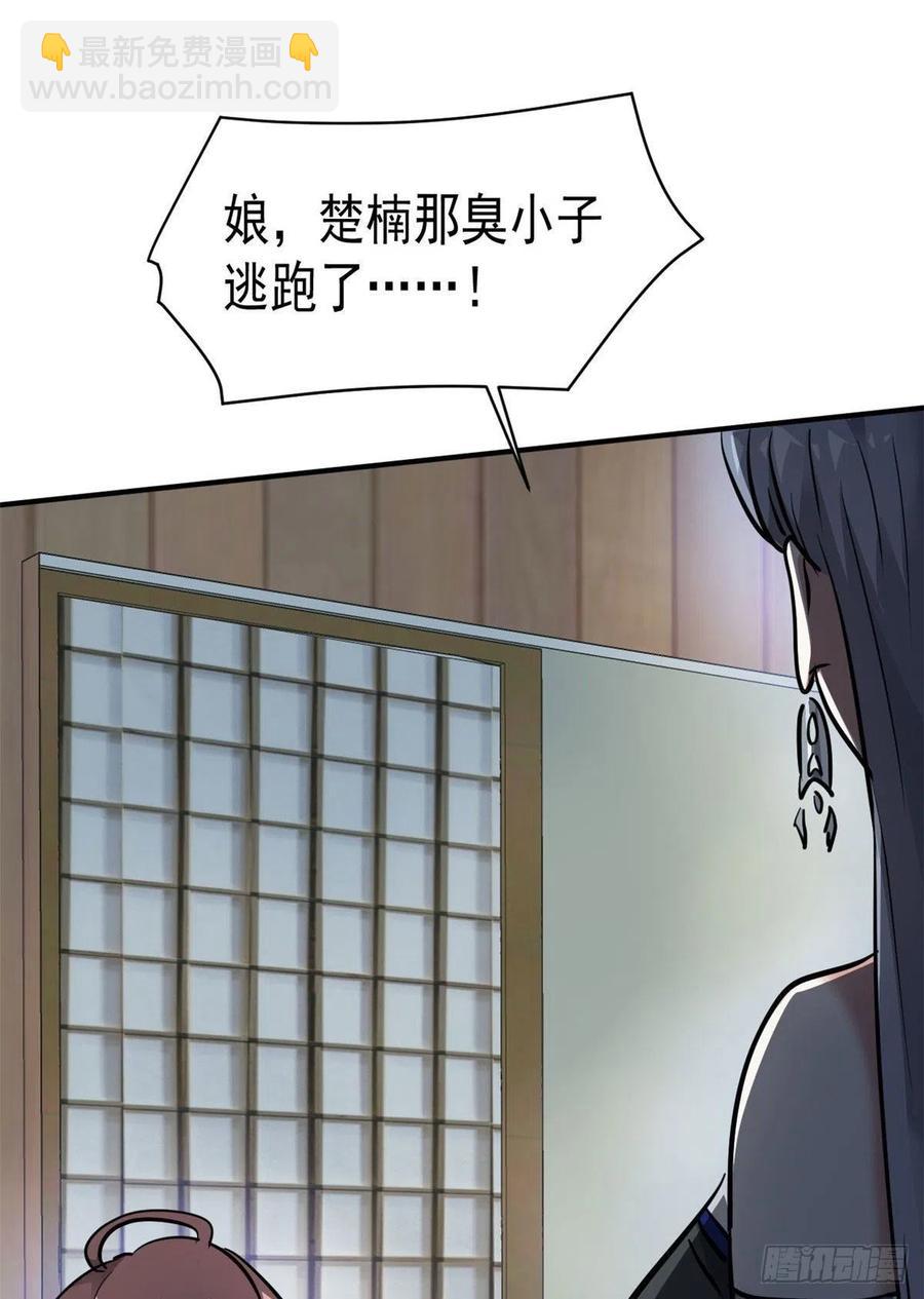 70 母亲(1/2)-第71话