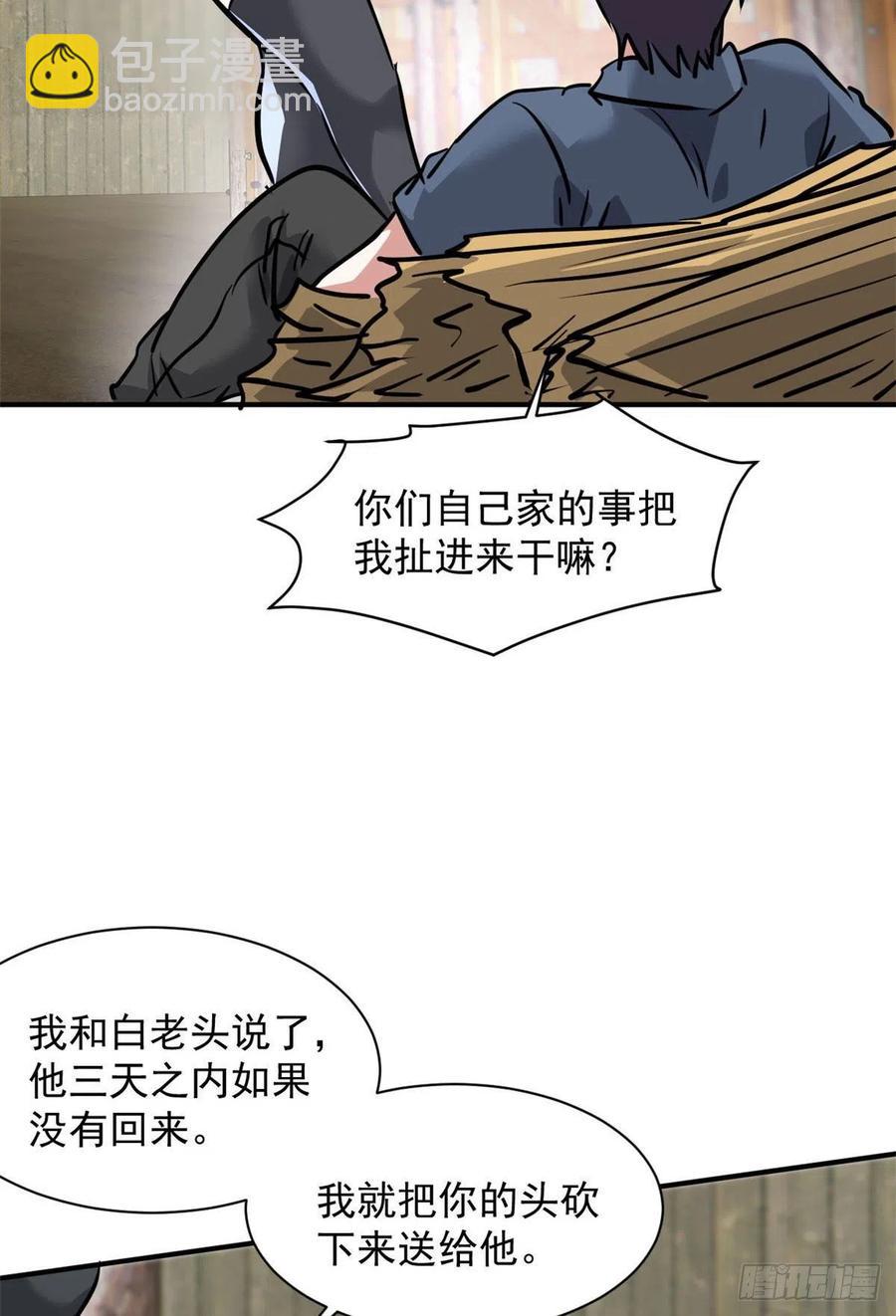 70 母亲(1/2)-第71话