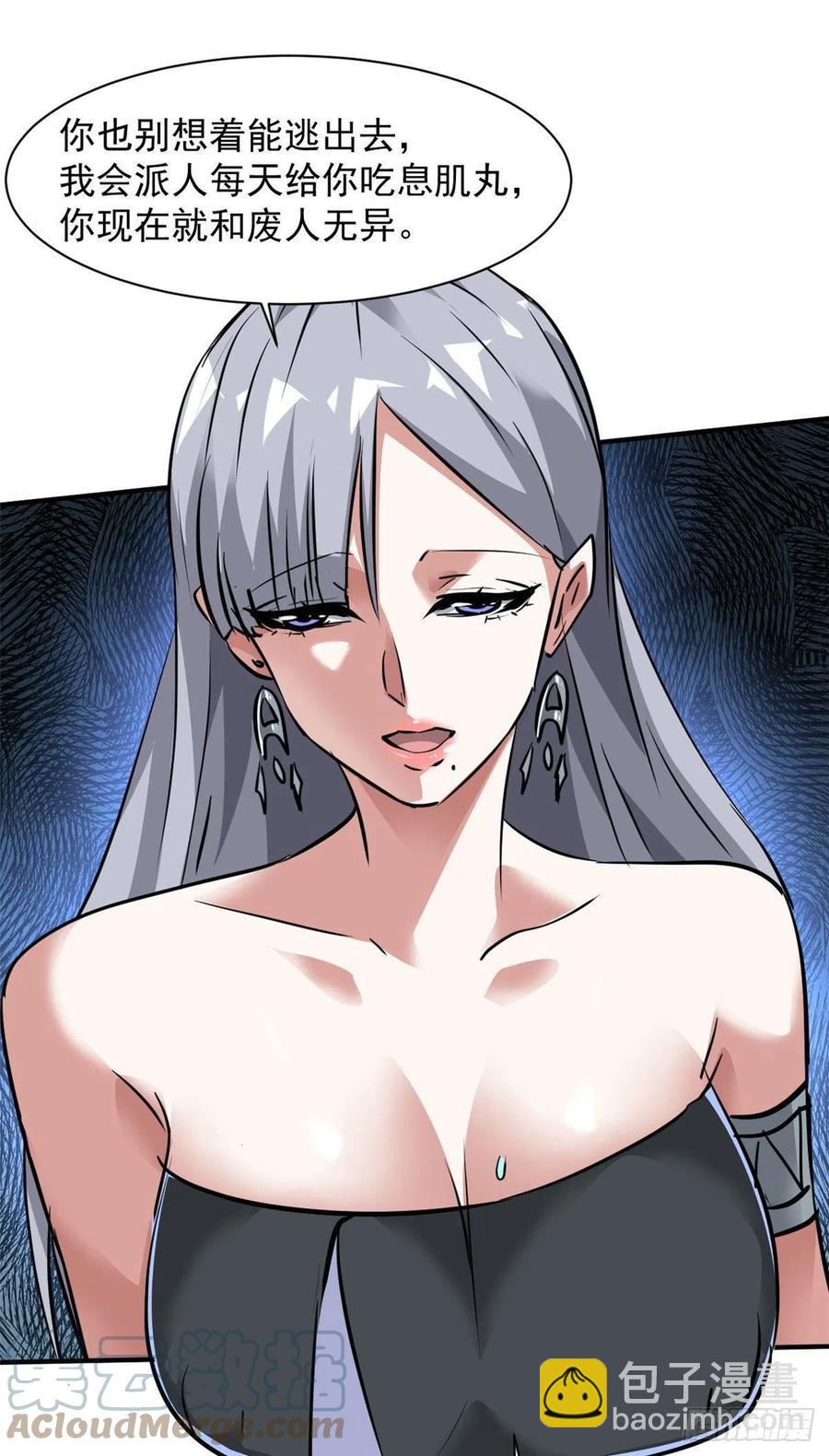 70 母亲(1/2)-第71话