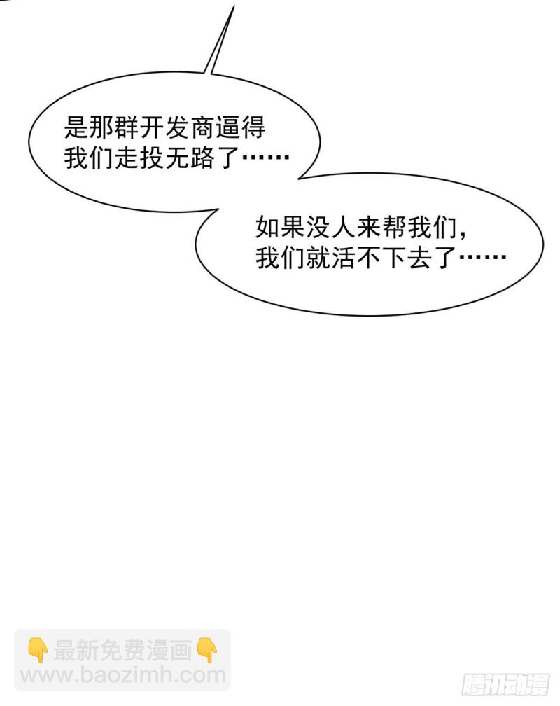 72 随行-第73话