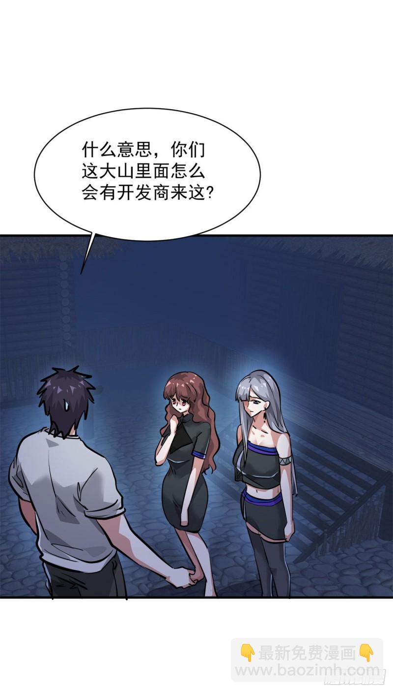 72 随行-第73话