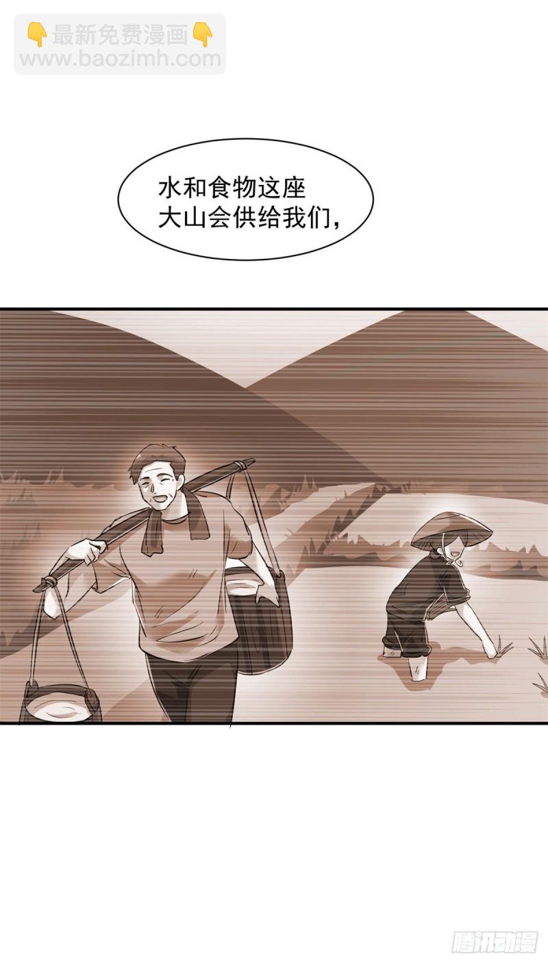 72 随行-第73话