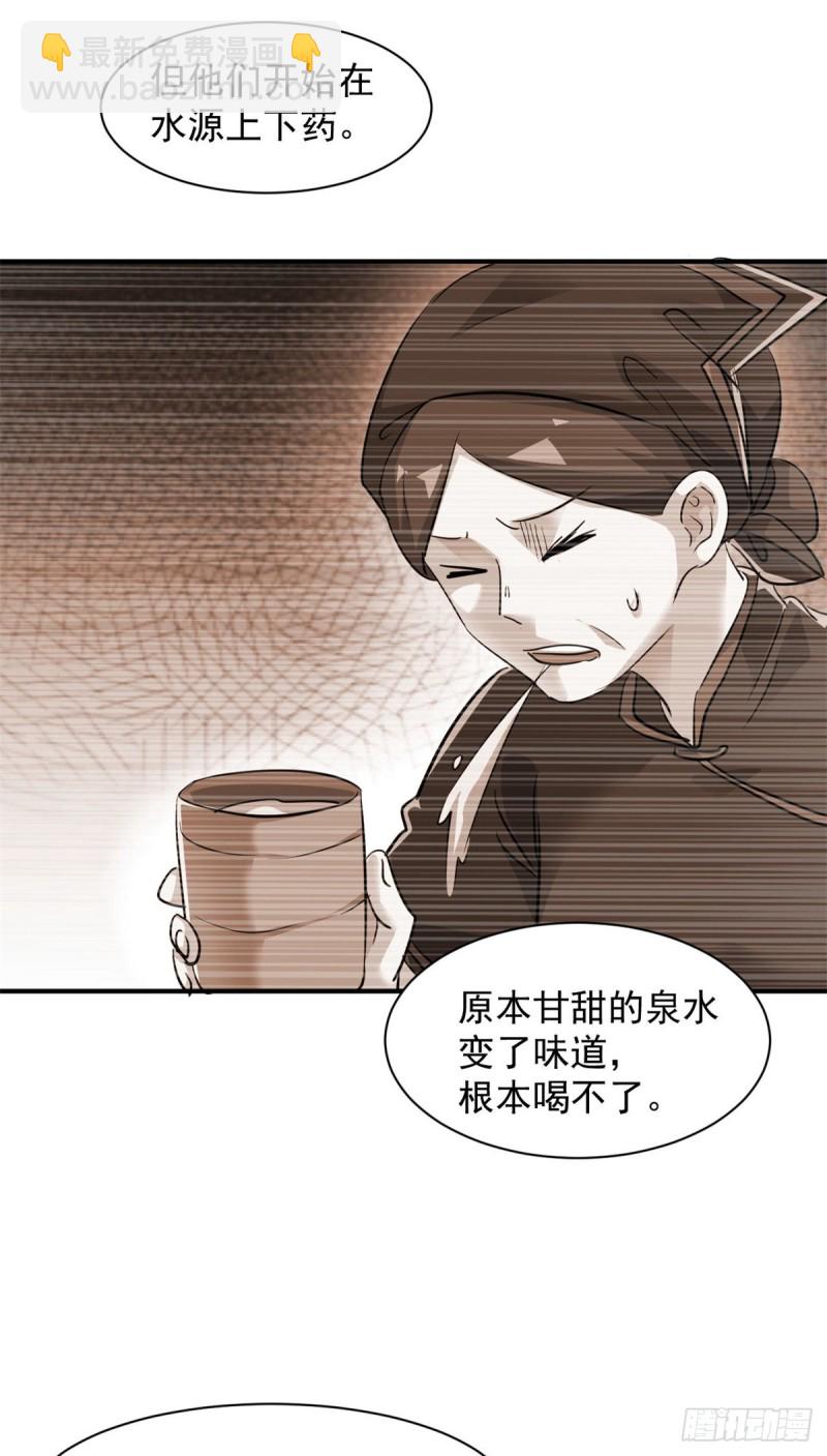 72 随行-第73话