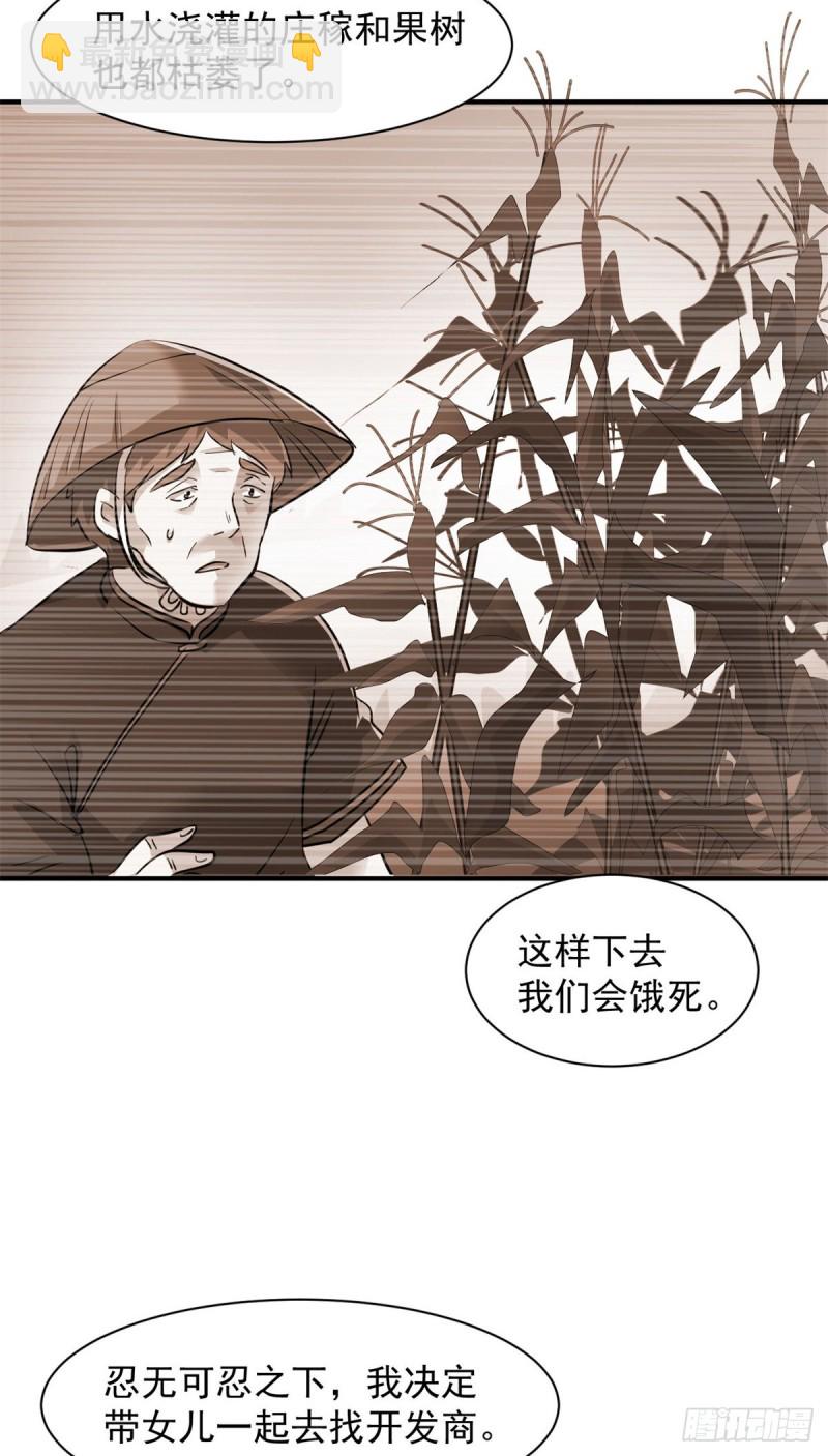 72 随行-第73话
