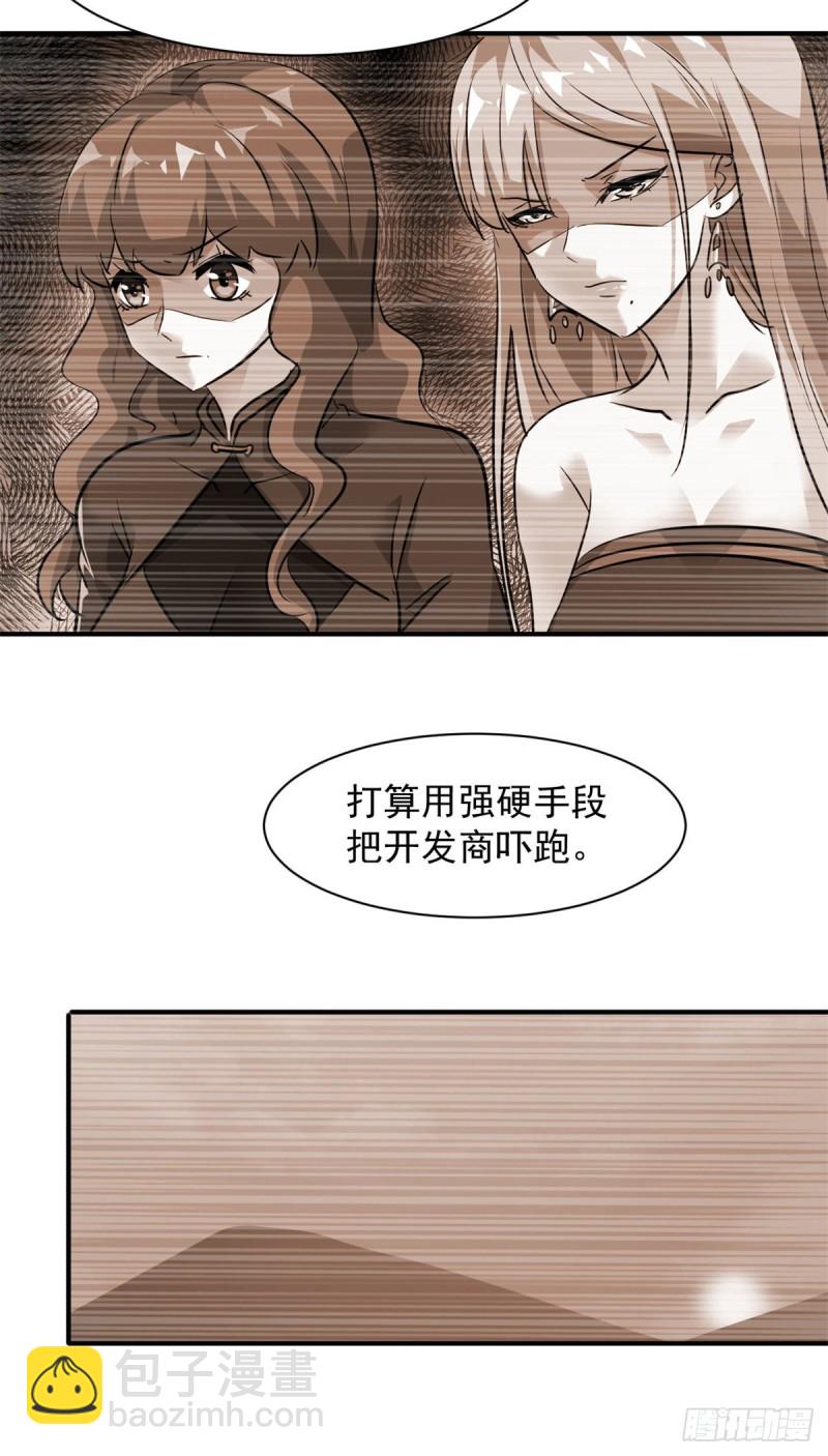72 随行-第73话