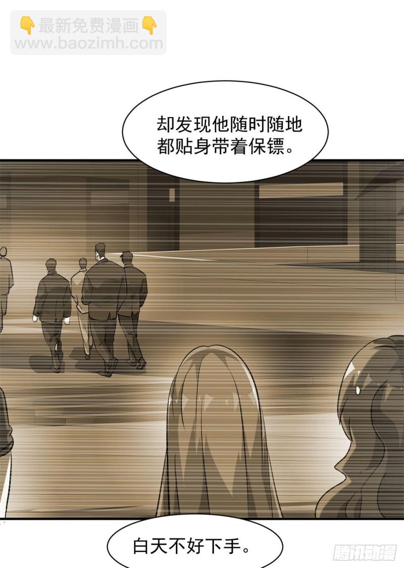 72 随行-第73话