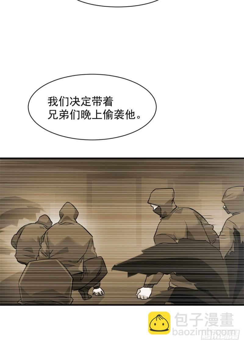 72 随行-第73话