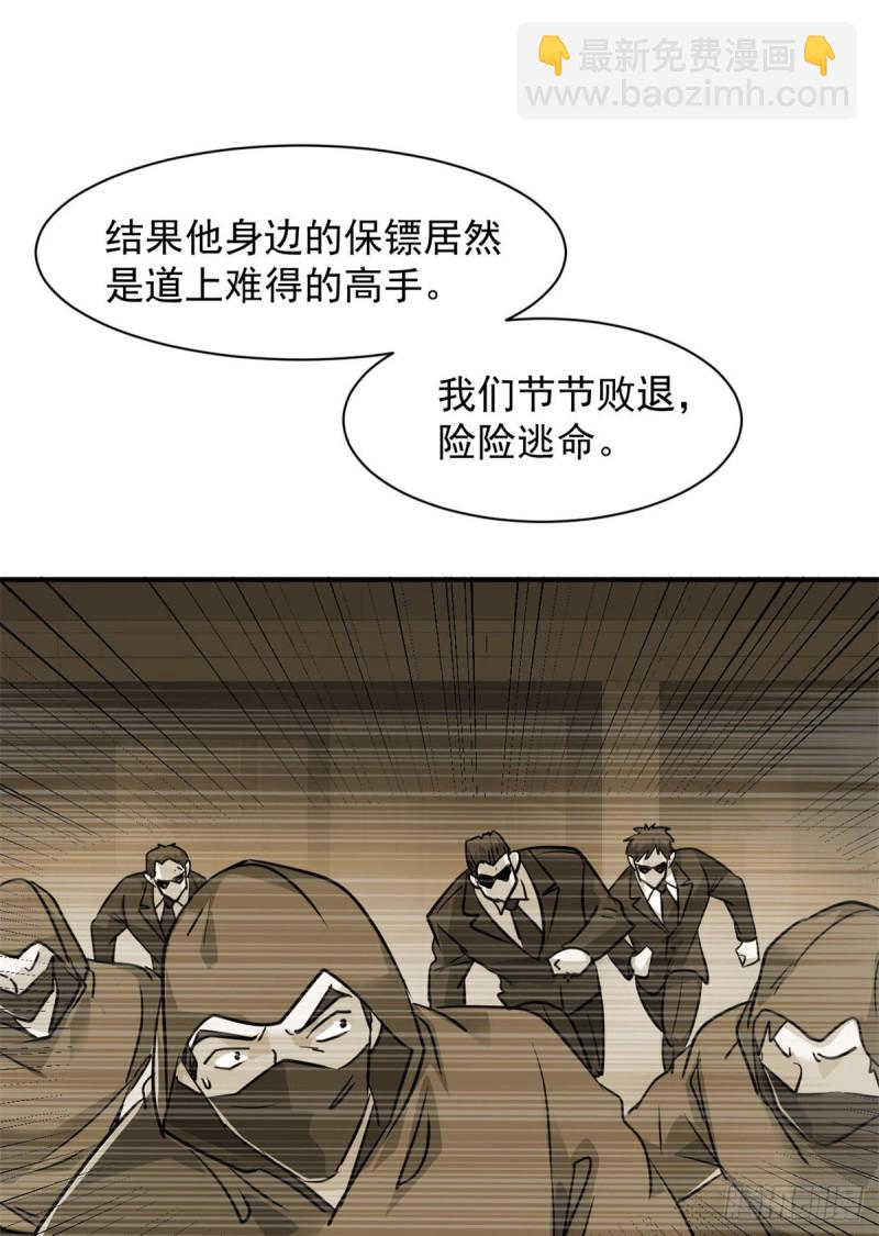 72 随行-第73话