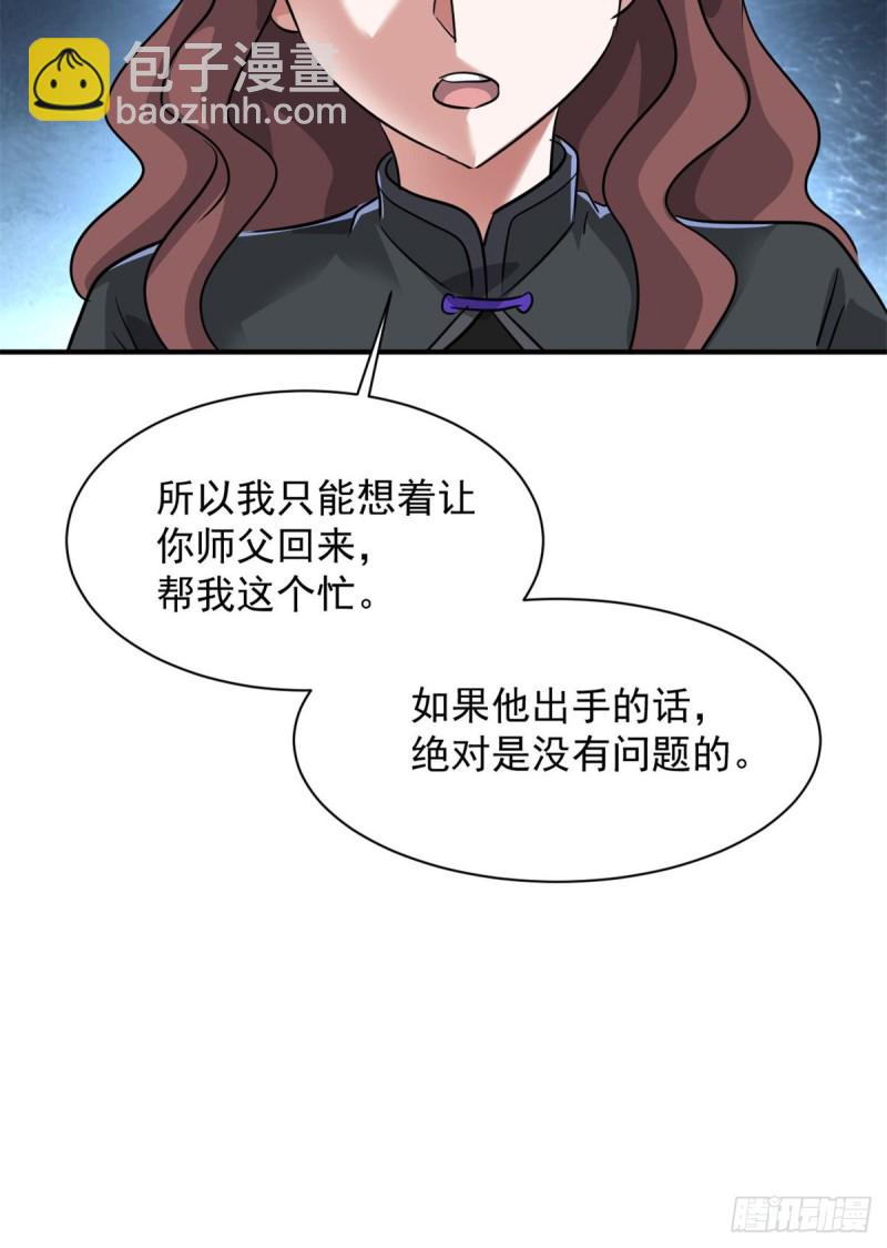72 随行-第73话