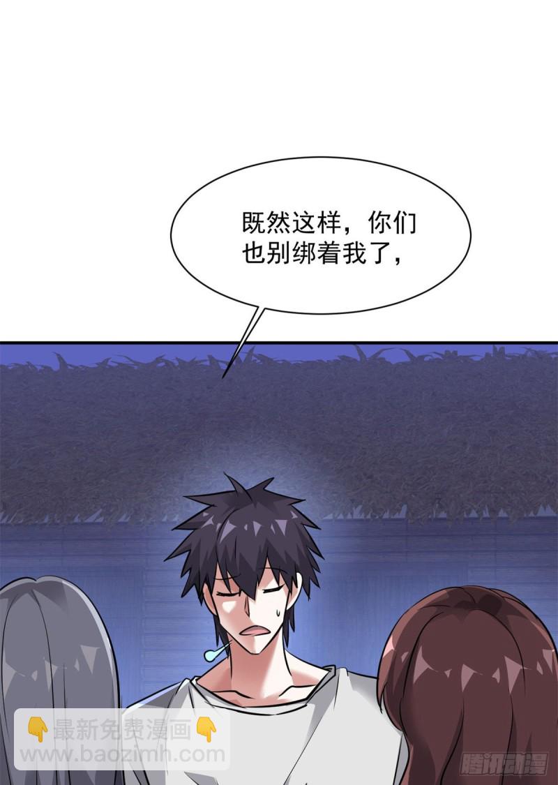 72 随行-第73话