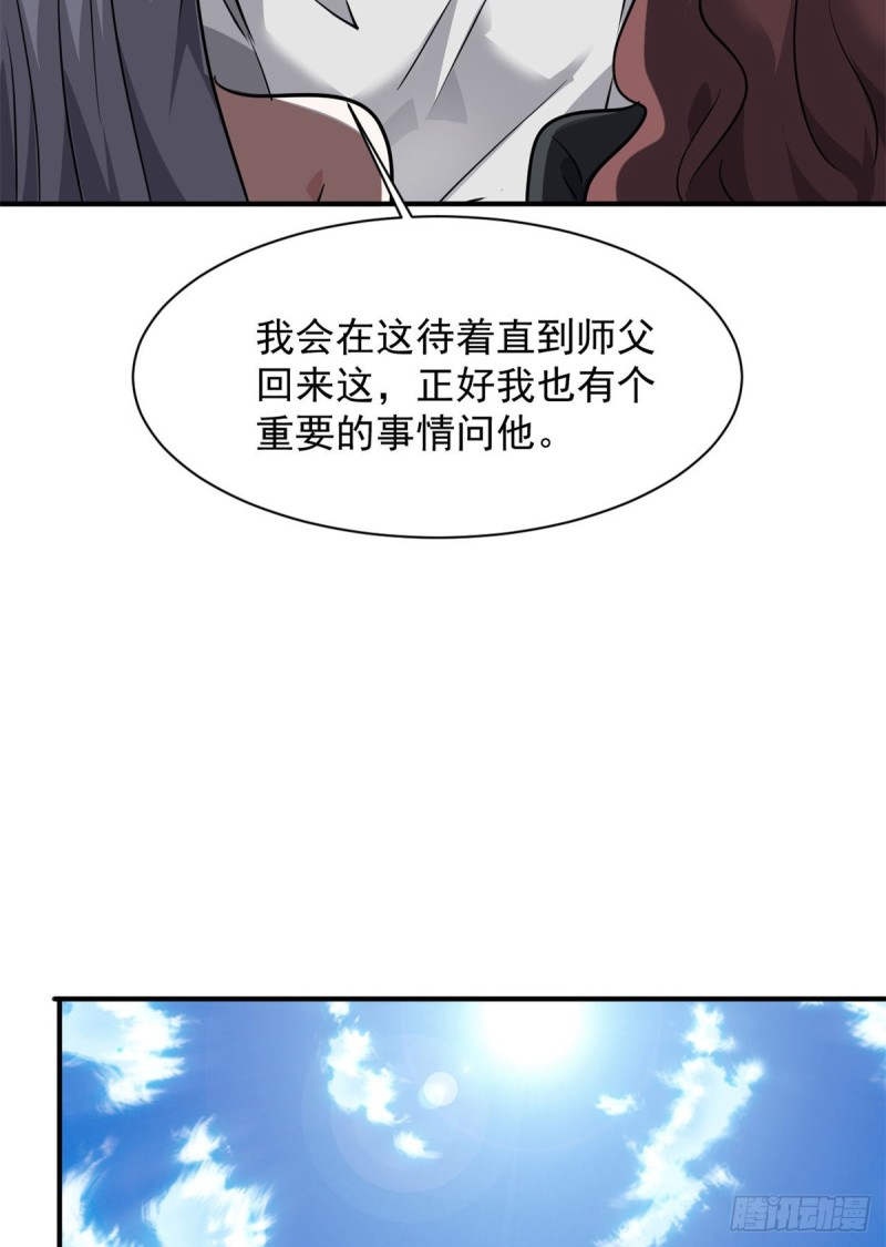 72 随行-第73话