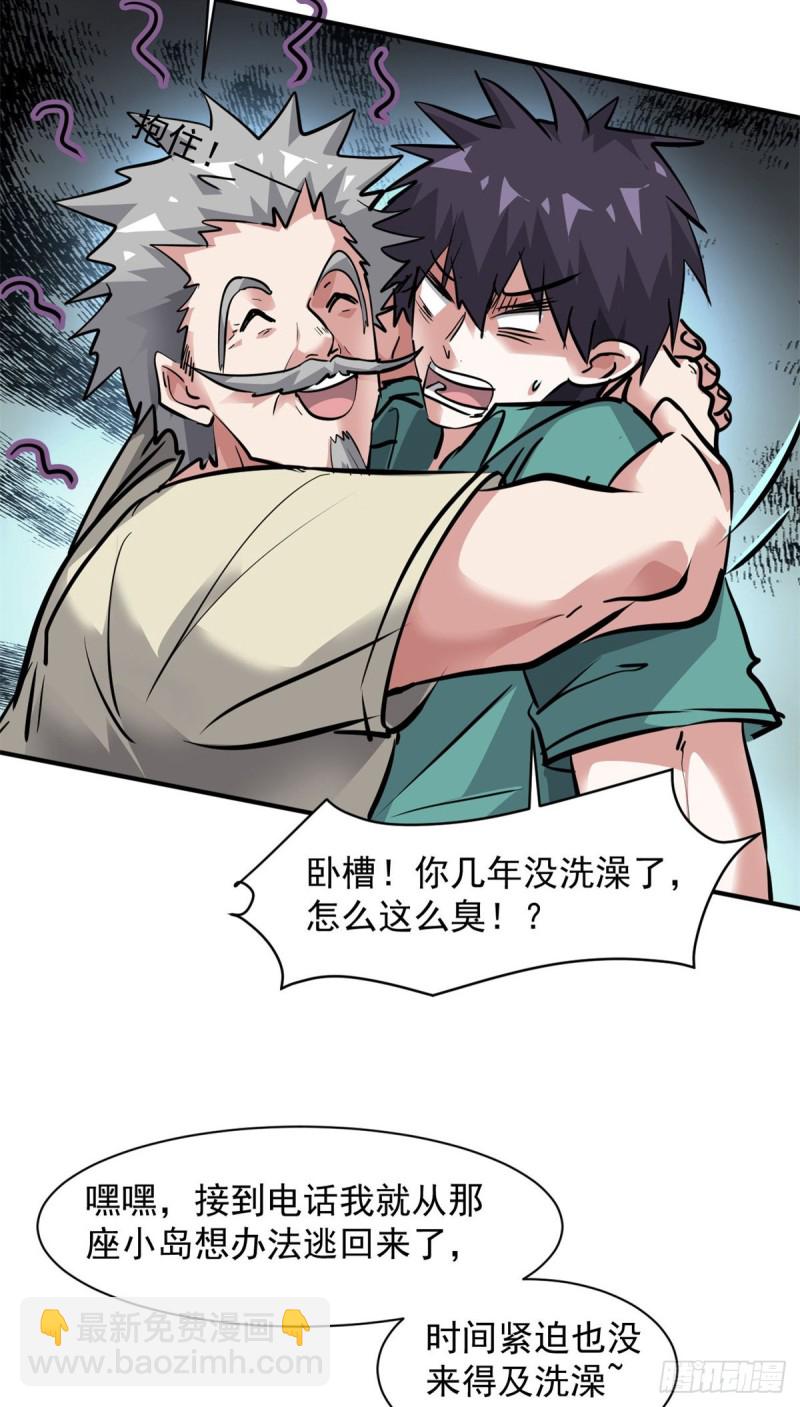72 随行-第73话