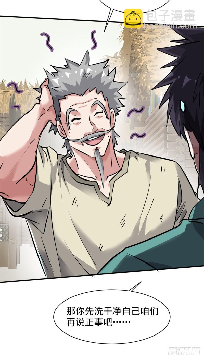 72 随行-第73话