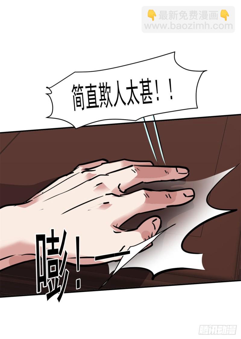 72 随行-第73话