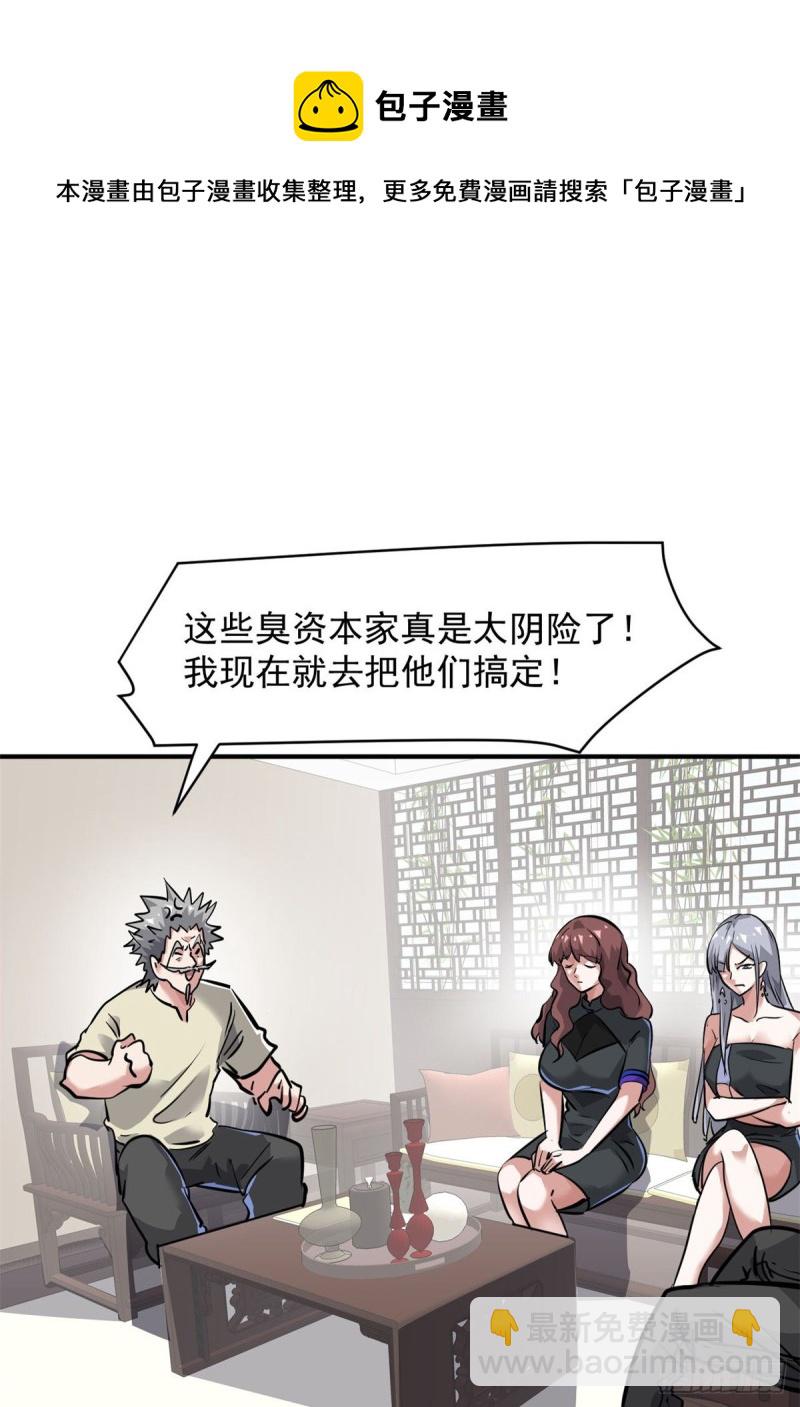 72 随行-第73话