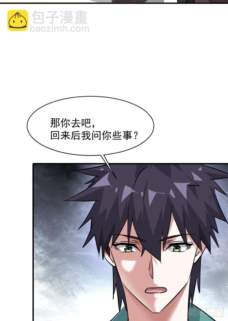 72 随行-第73话