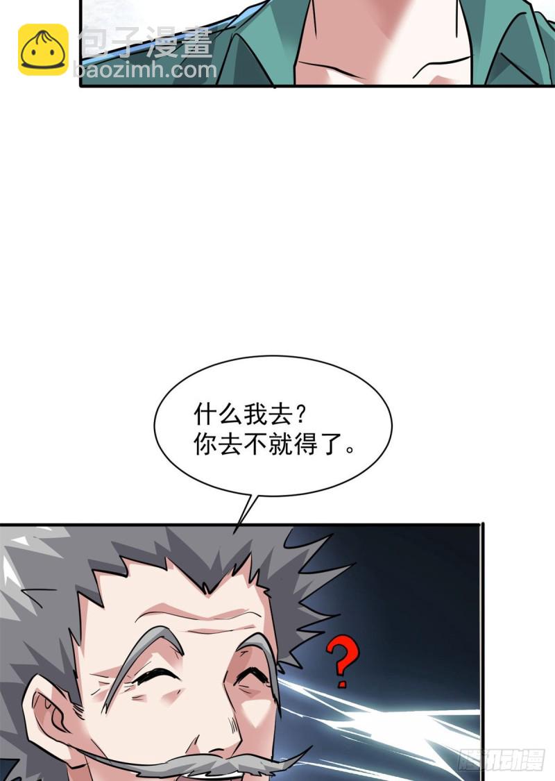 72 随行-第73话