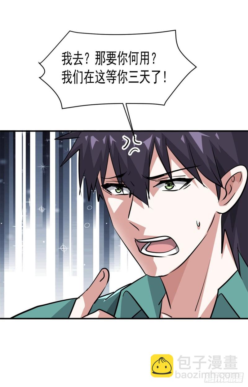 72 随行-第73话