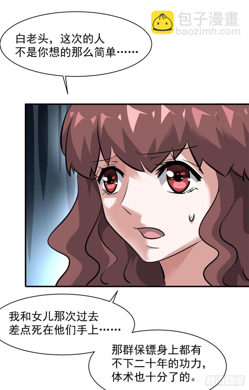 72 随行-第73话