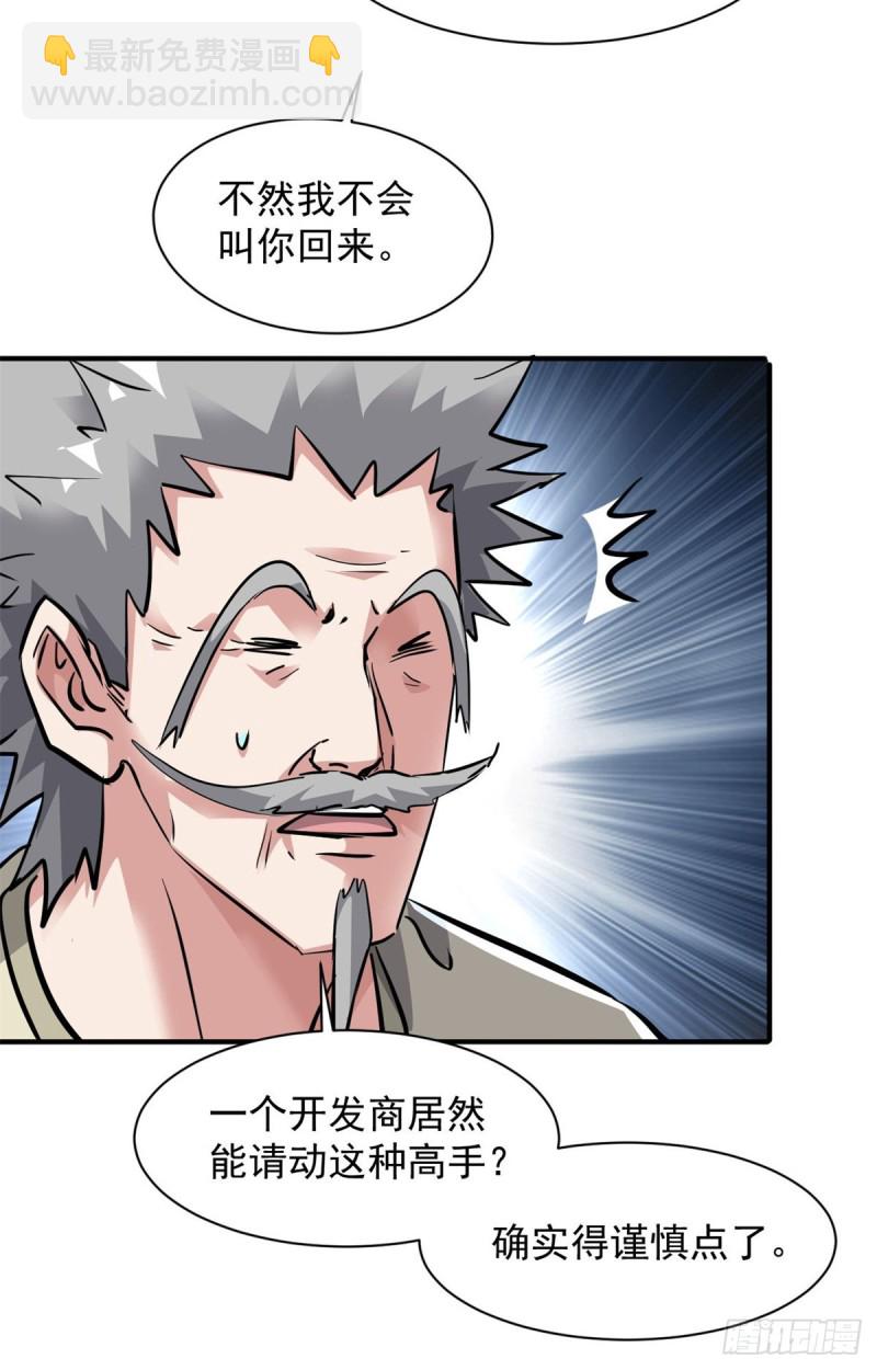 72 随行-第73话