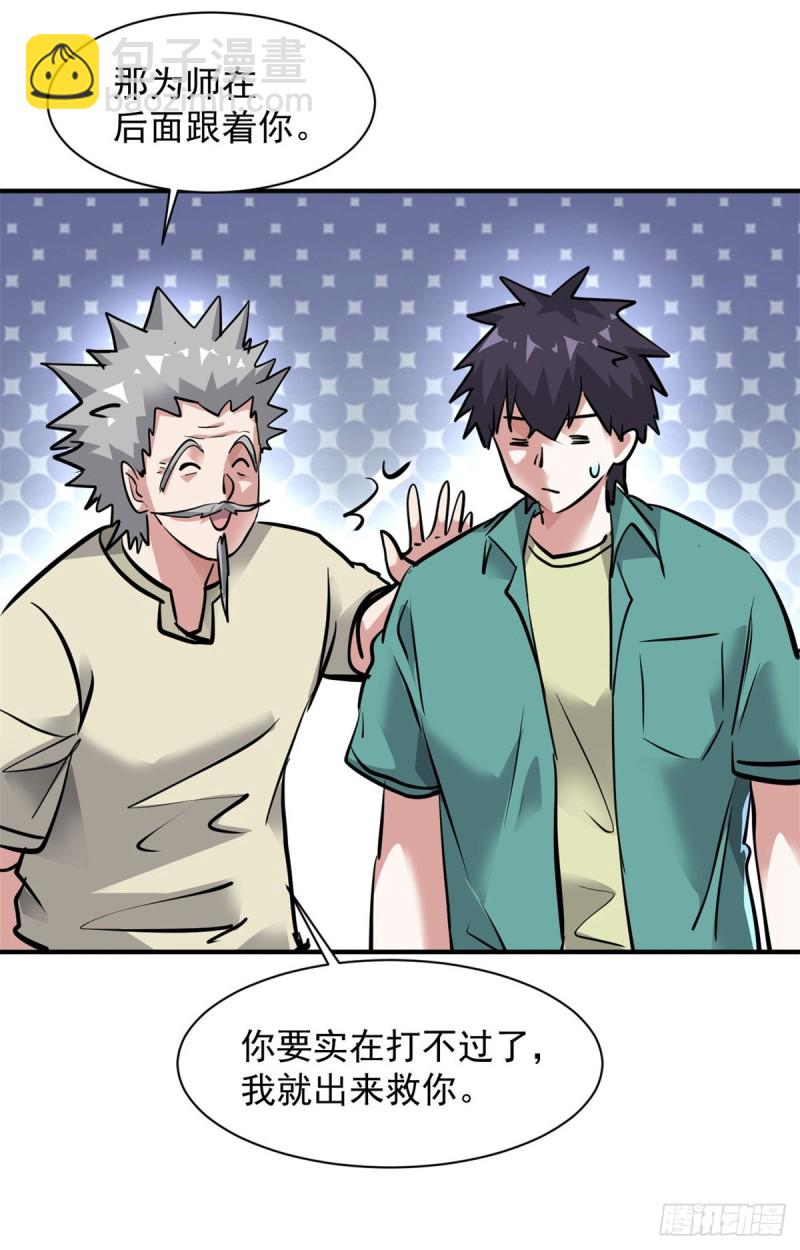 72 随行-第73话