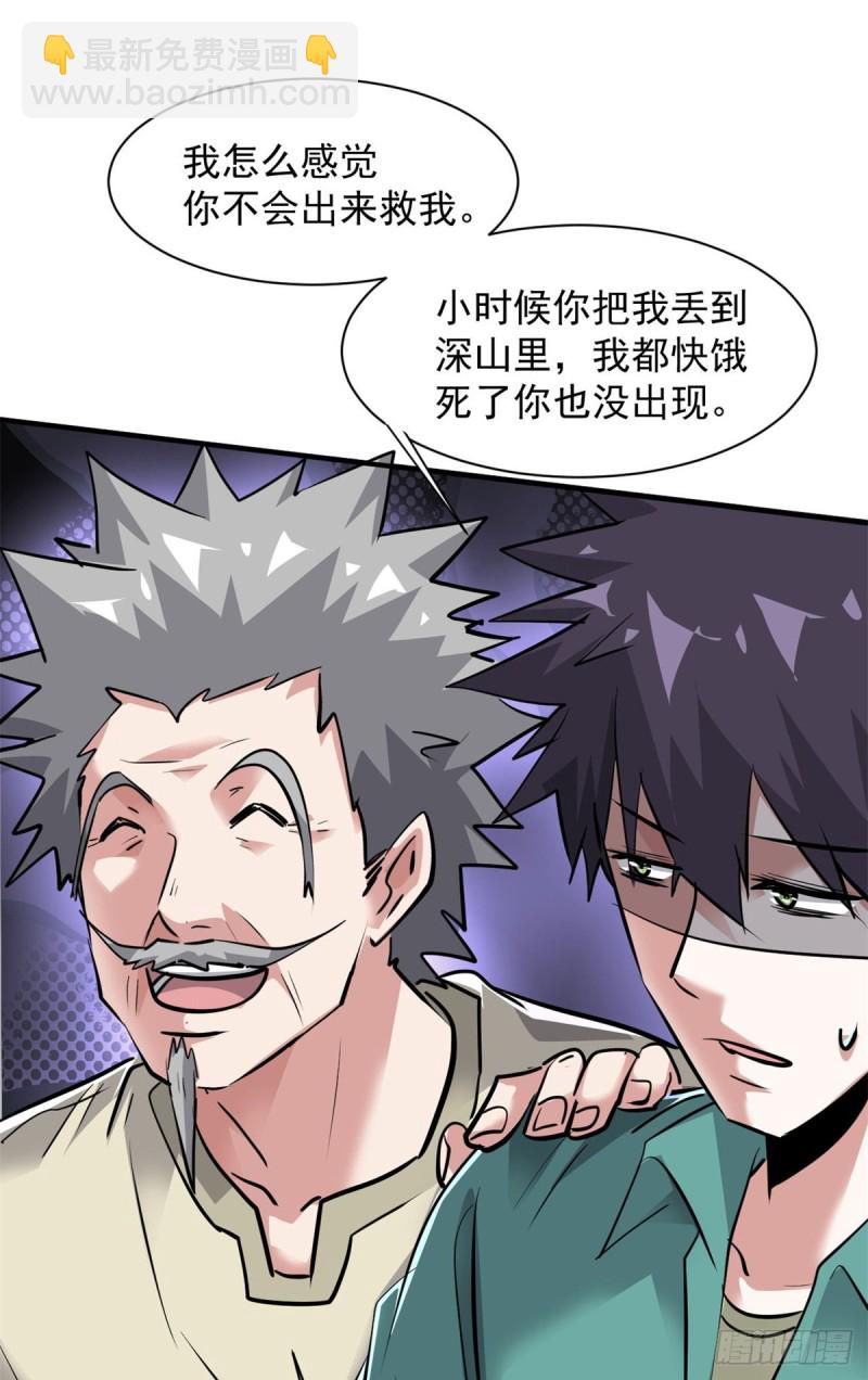 72 随行-第73话