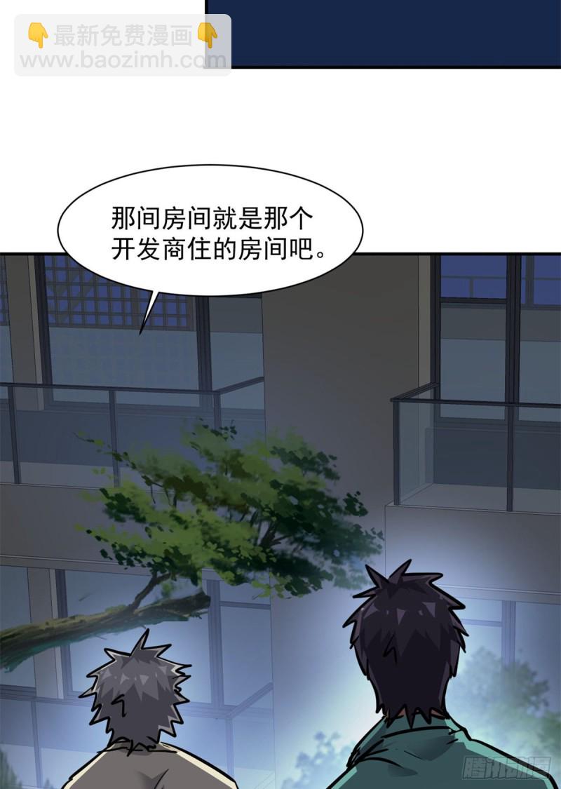 72 随行-第73话