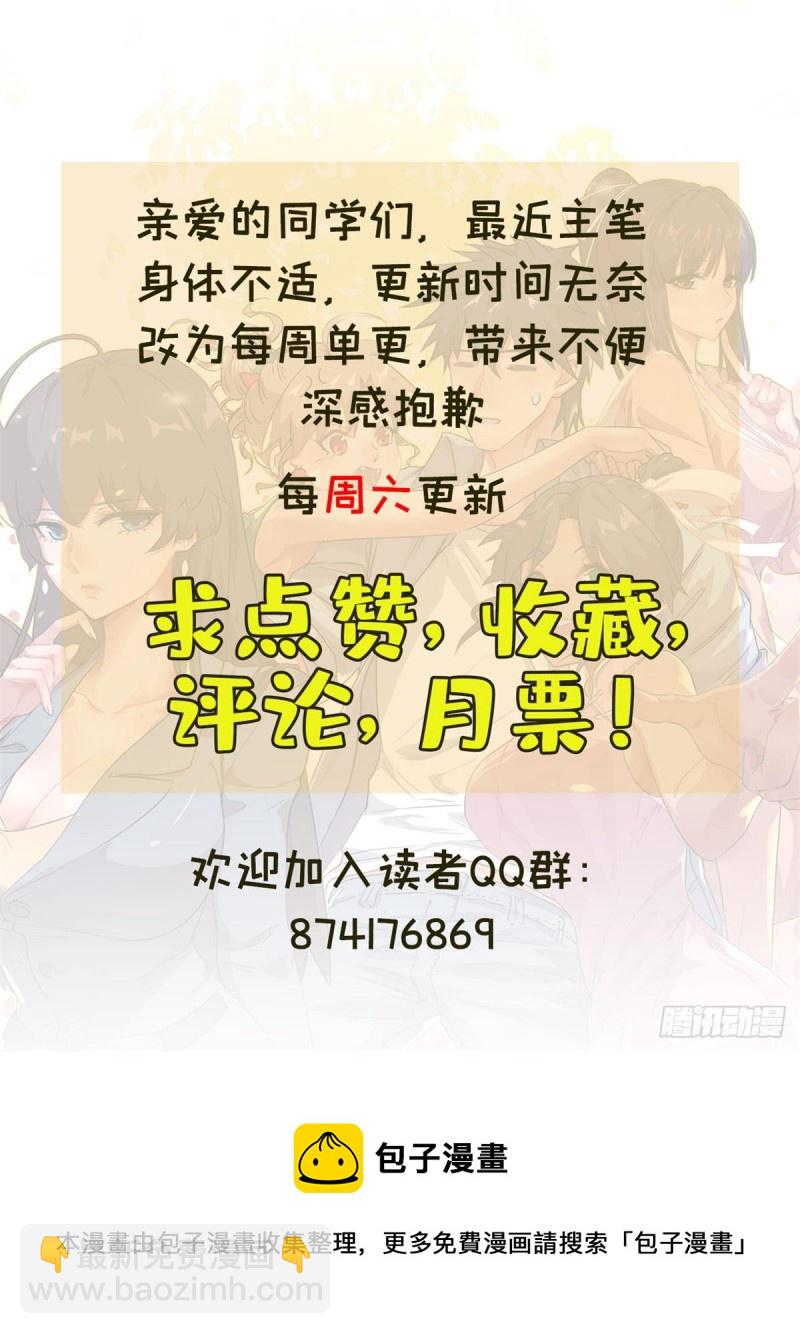 72 随行-第73话