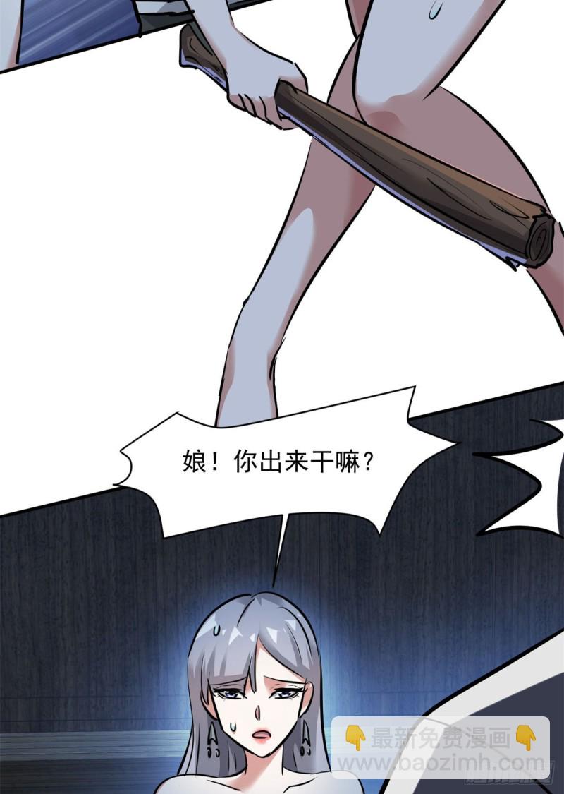 72 随行-第73话