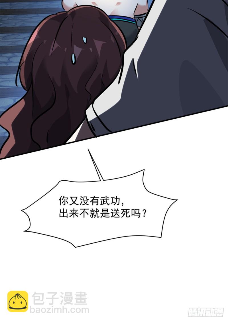 72 随行-第73话