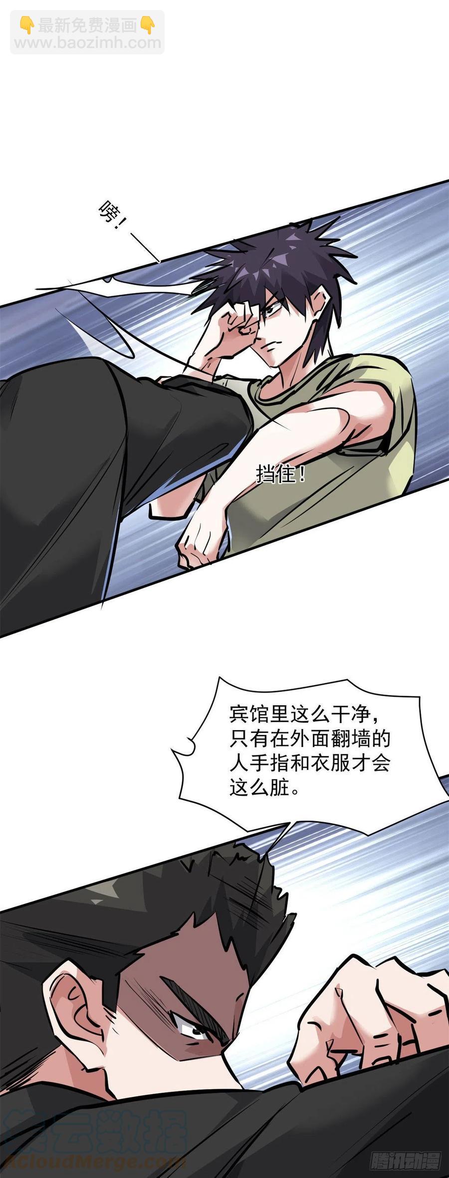 74 不堪一击-第75话