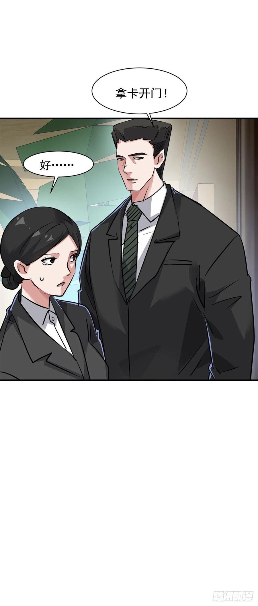 74 不堪一击-第75话