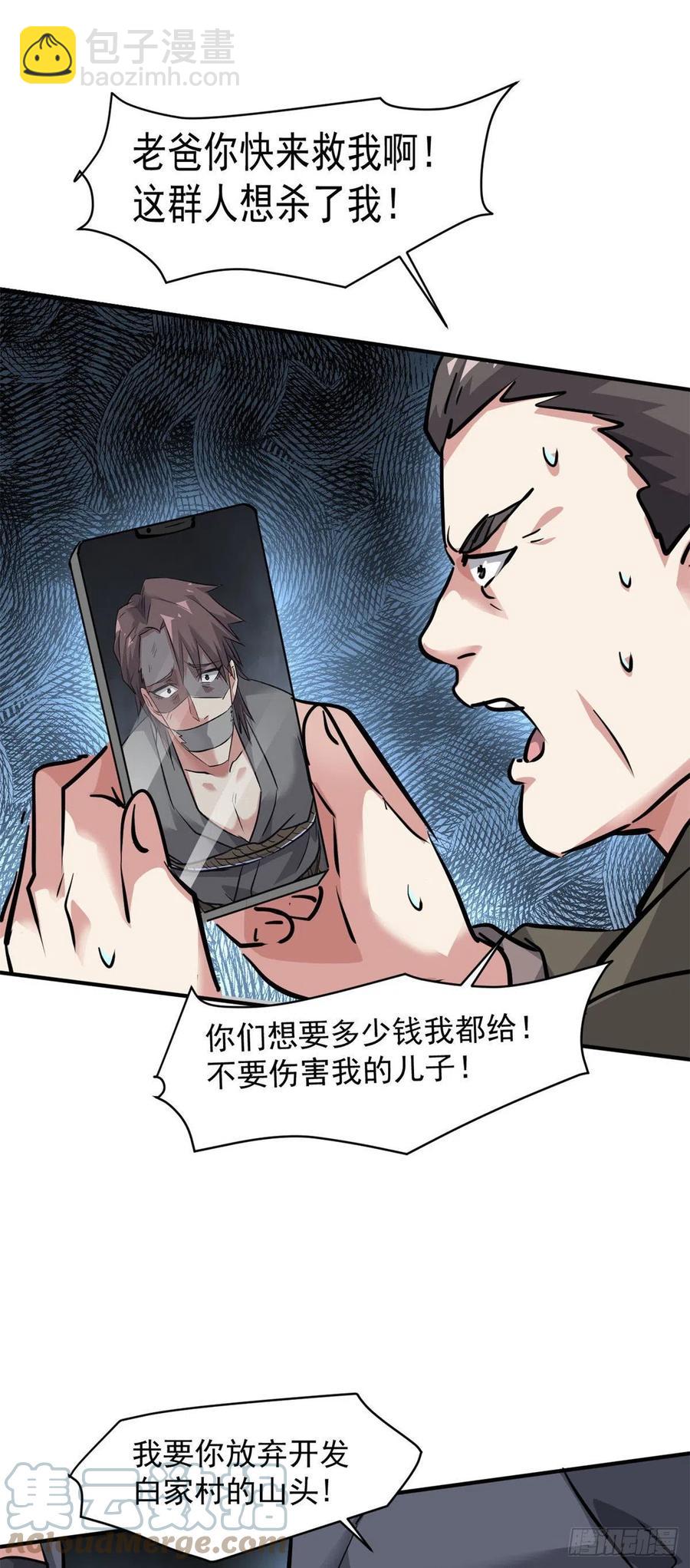 74 不堪一击-第75话