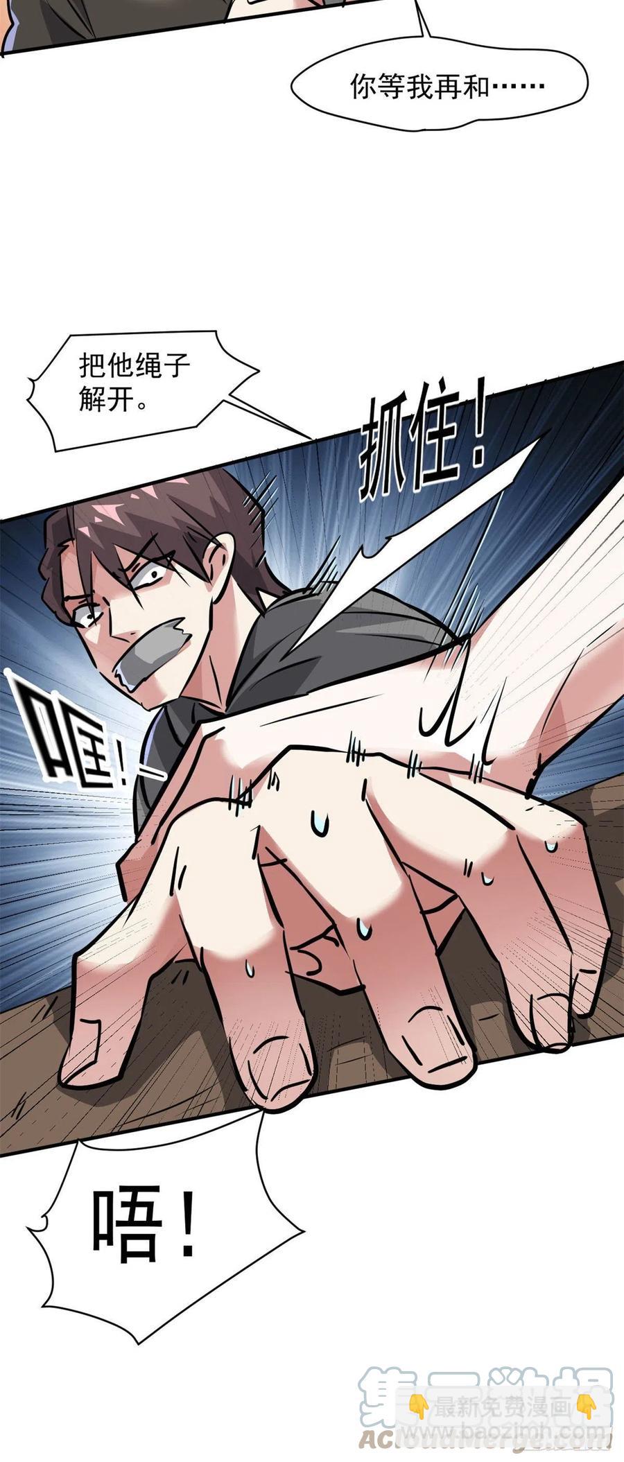 74 不堪一击-第75话