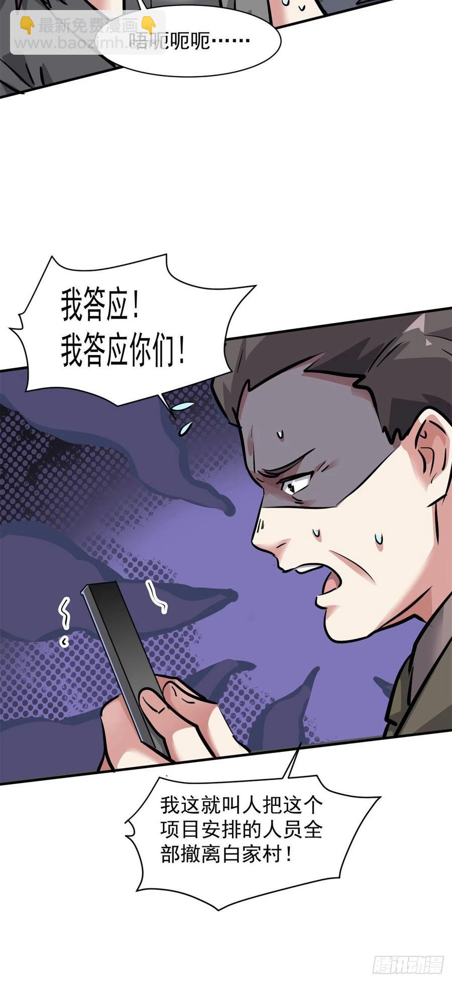 74 不堪一击-第75话