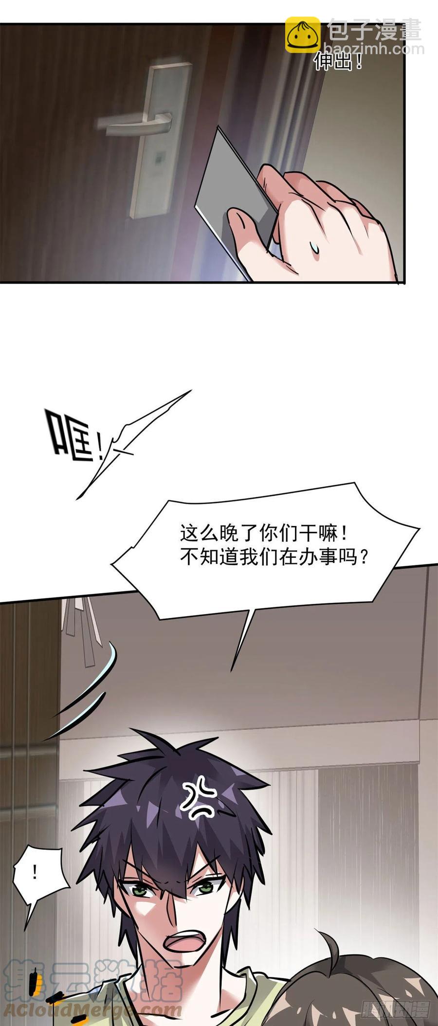 74 不堪一击-第75话