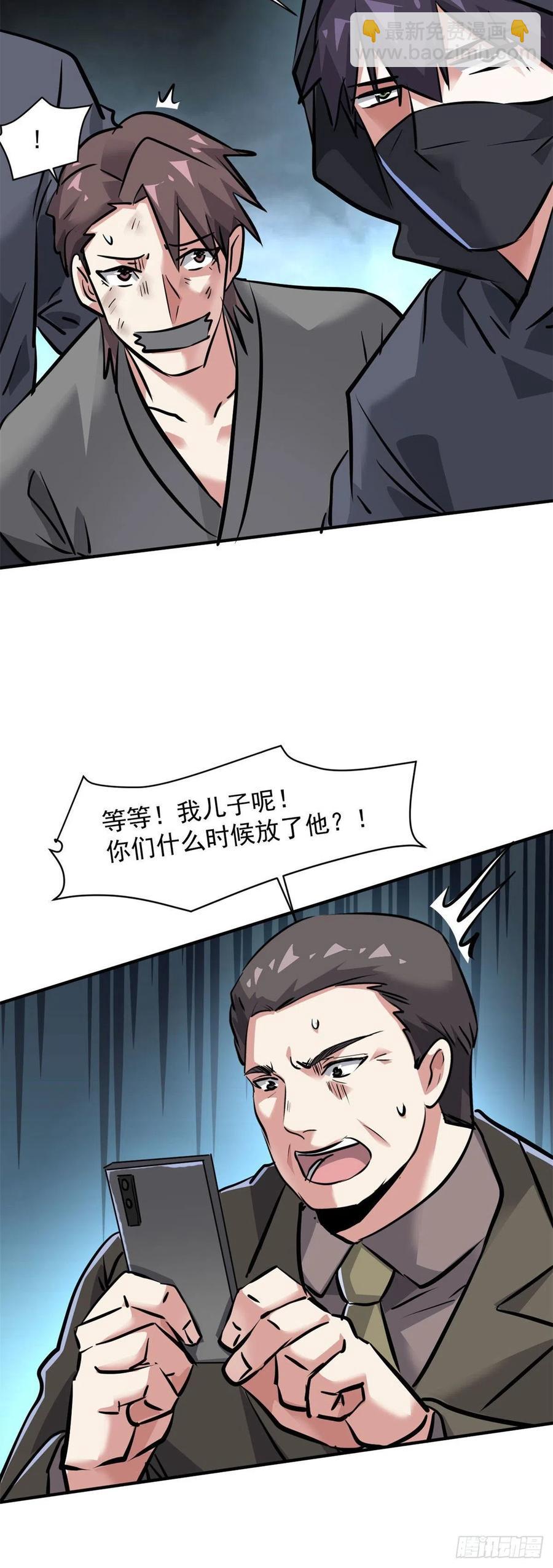 74 不堪一击-第75话