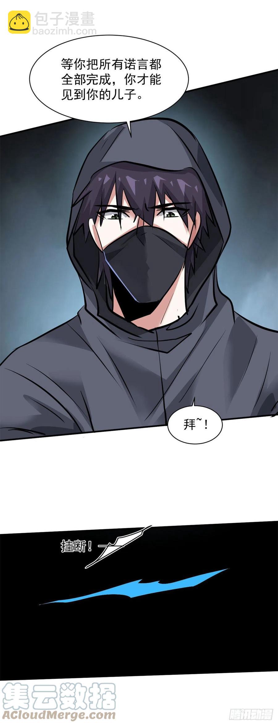 74 不堪一击-第75话