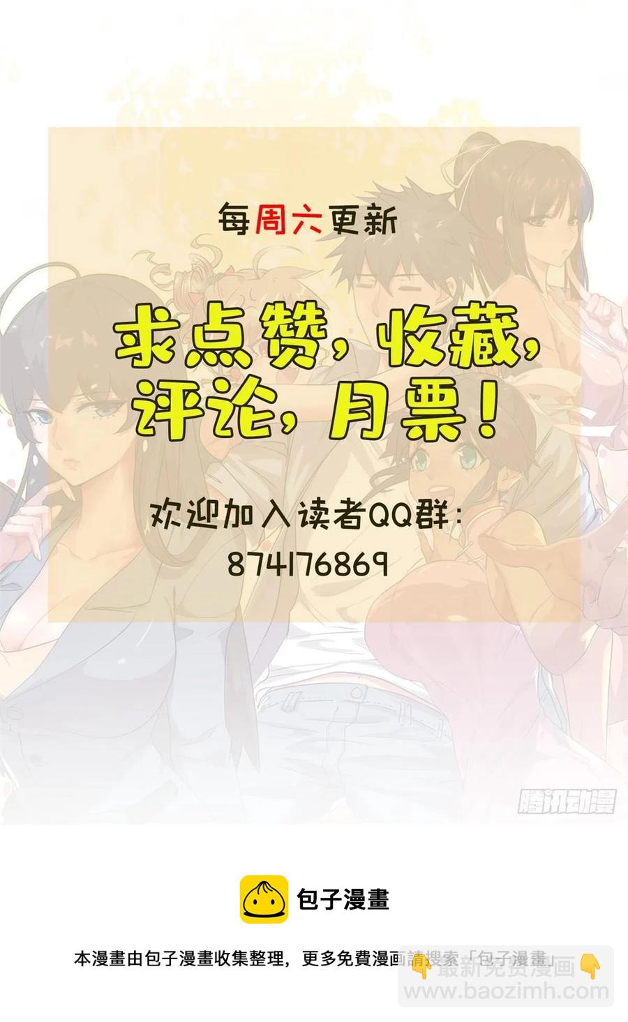 74 不堪一击-第75话