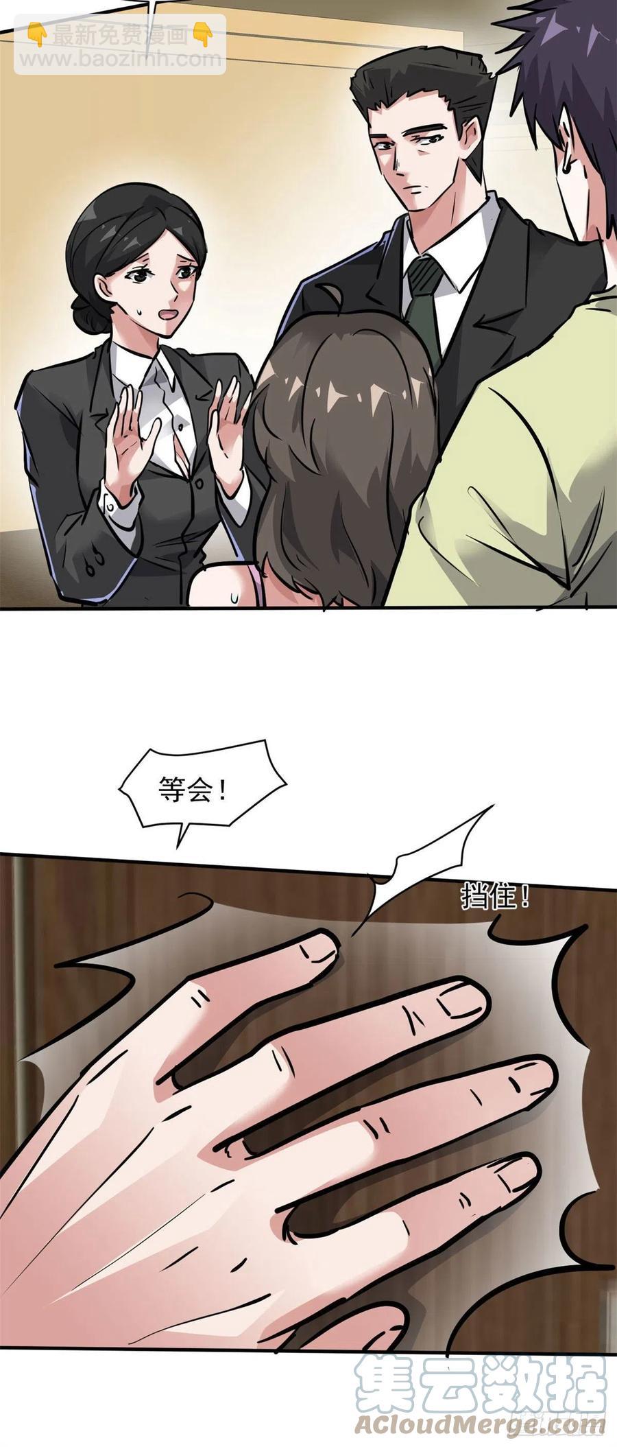 74 不堪一击-第75话