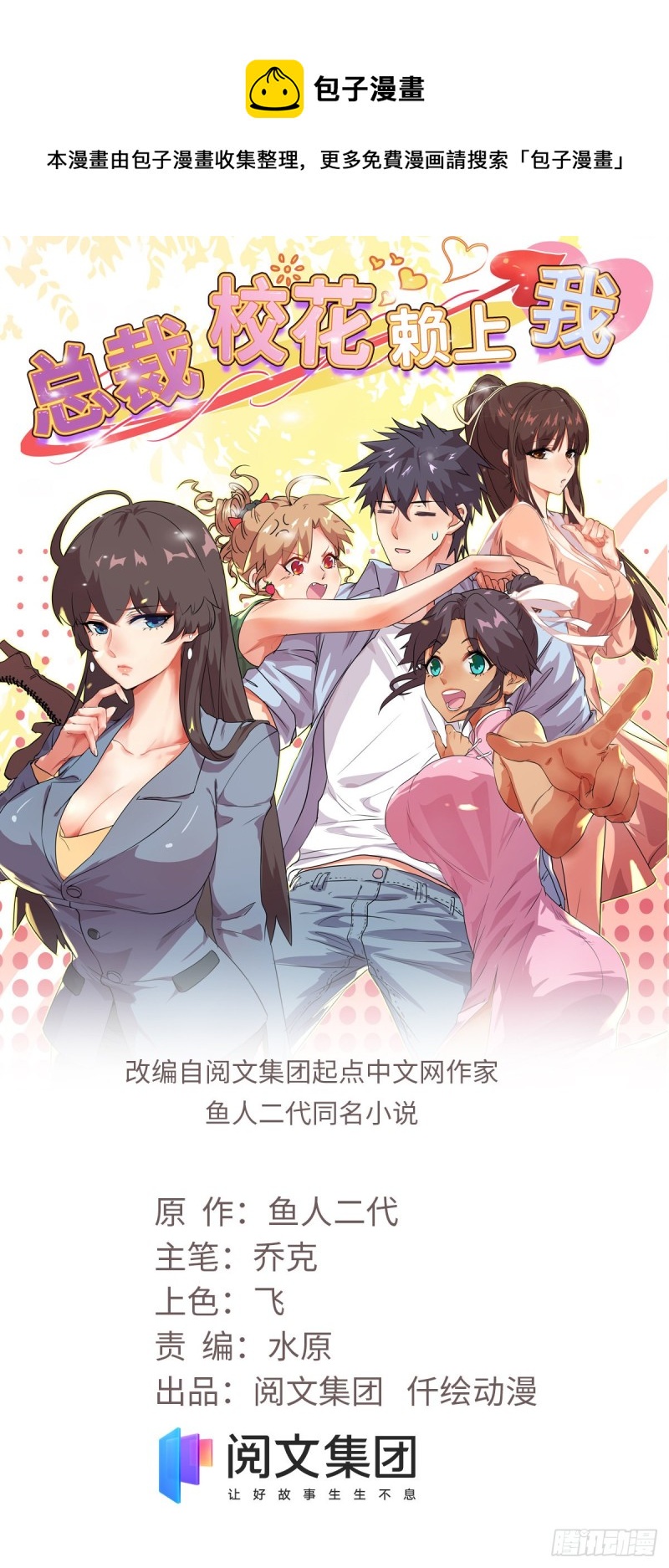 76 警告(1/2)-第77话