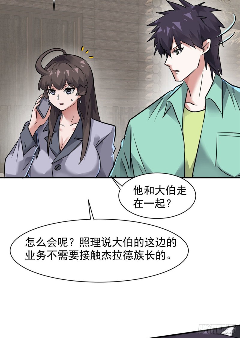 76 警告(1/2)-第77话