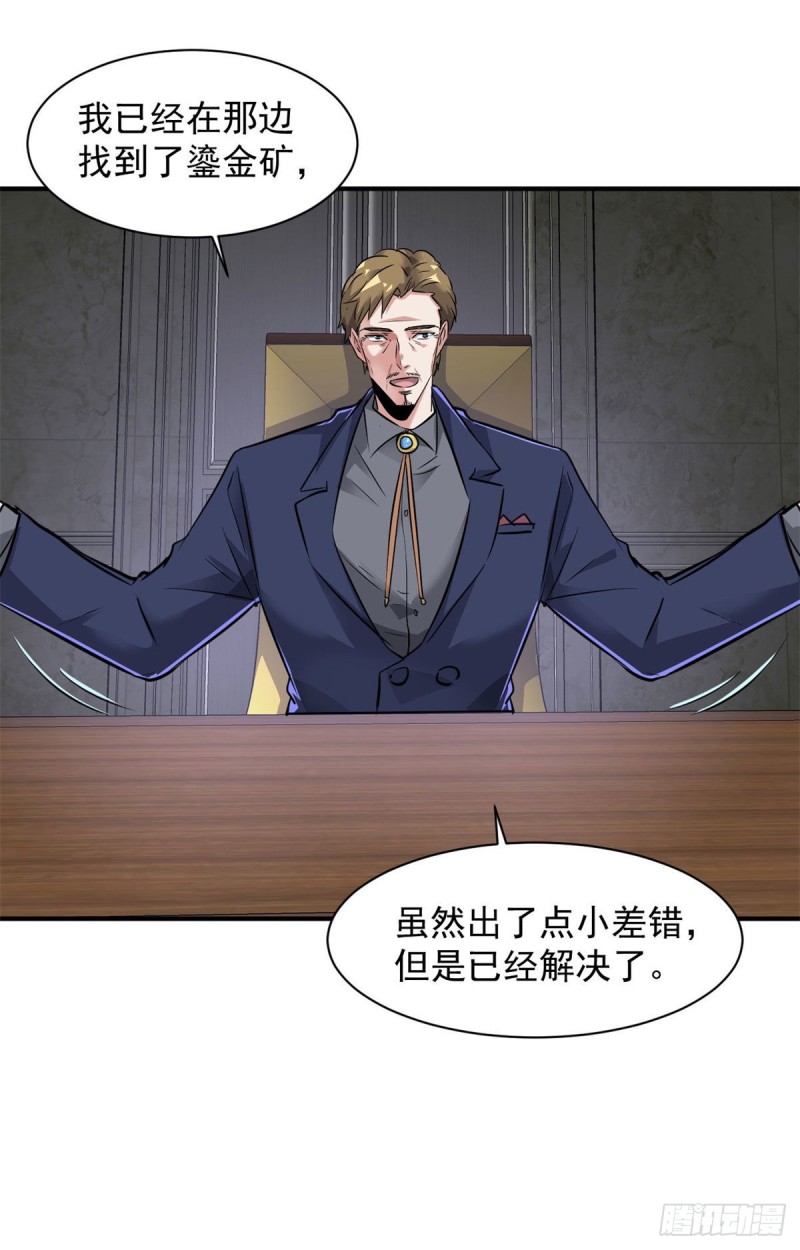 76 警告(1/2)-第77话