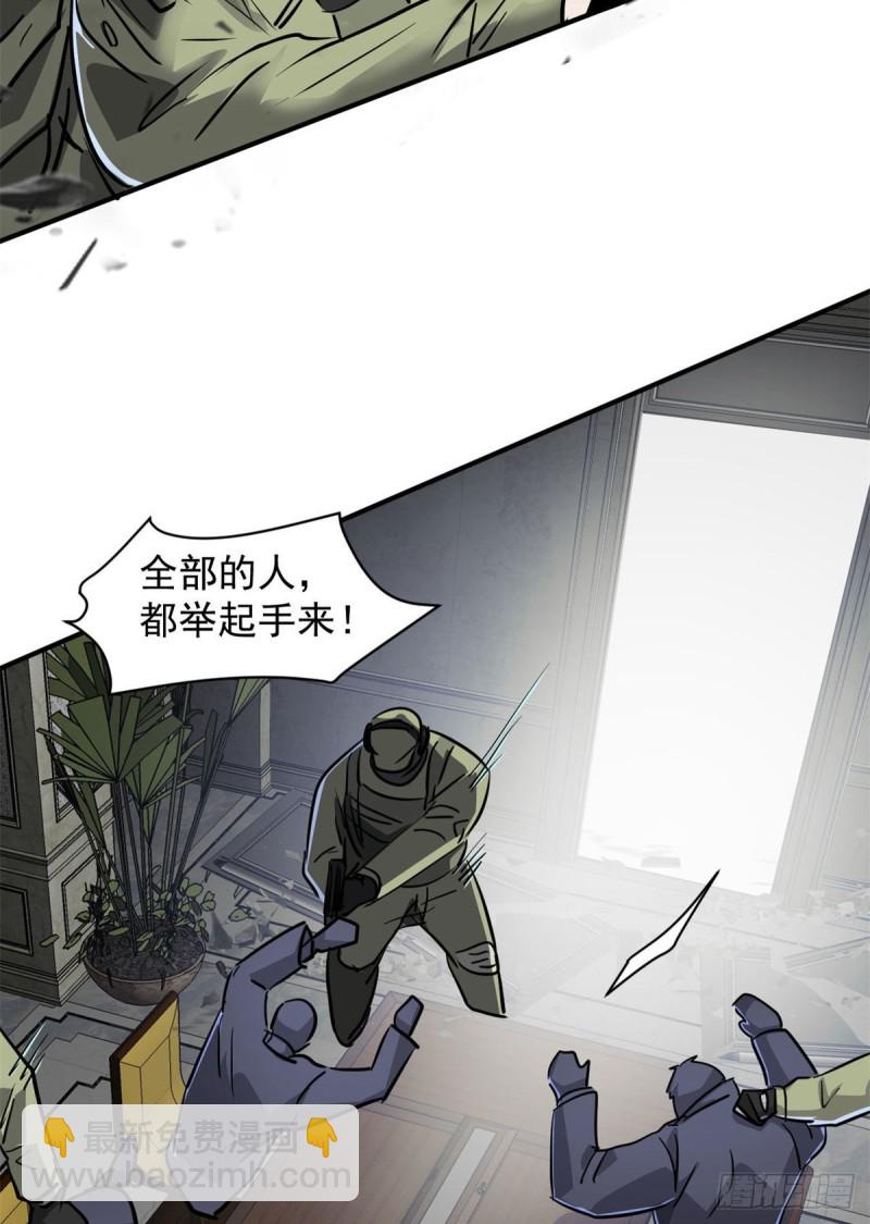 76 警告(1/2)-第77话